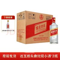 WULIANGYE 五糧液 綿柔尖莊  濃香型純糧白酒 50度 500mL 12瓶整箱