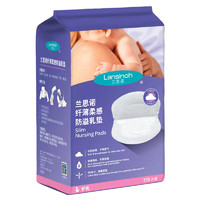 Lansinoh 蘭思諾 超薄防溢纖薄乳墊一次性 118片