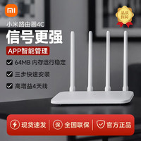 Xiaomi 小米 雙頻千兆路由器4A千兆 家用高速5G宿舍wifi 穿墻標配