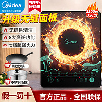 Midea 美的 WK2202P1 電磁爐 黑色