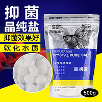 SUNSUN 森森 水族觀賞魚專用殺菌鹽 500g