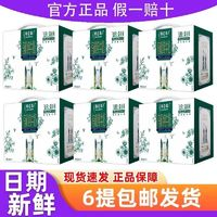 MENGNIU 蒙牛 6月蒙牛特侖蘇有機夢幻蓋純牛奶250ml*10盒整箱全脂純牛奶