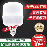 、E27燈頭30瓦led節(jié)能燈泡