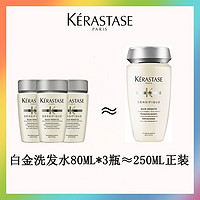 KéRASTASE 卡詩 白金賦活洗發(fā)水 80ml*3瓶