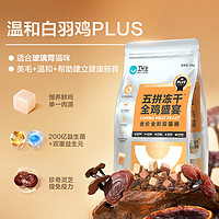 NOURSE 衛(wèi)仕 五拼凍干全雞宴貓糧PLUS款 2kg