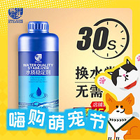 瘋狂石頭 魚缸凈水劑 600ml