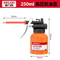 DELIXI 德力西 高壓機油噴壺