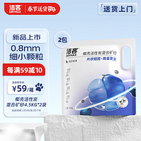 DRYMAX 潔客 椰殼活性炭膨潤土混合礦砂 4.5kg*2