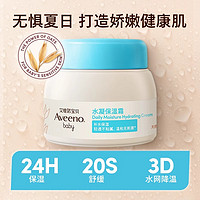 Aveeno 艾惟諾 兒童面霜 55g