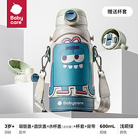 babycare 三合一兒童保溫杯 600ml