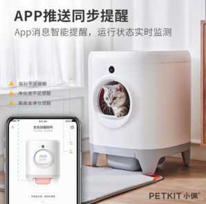 PETKIT 小佩 封閉式全自動貓砂盆 白色 特大號