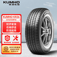 錦湖輪胎 KR26 轎車輪胎 靜音舒適型 225/55R16 95H