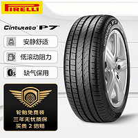 PIRELLI 倍耐力 Cinturato P7 R-F 轎車輪胎 靜音舒適型 205/50R17 89W