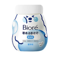 Bioré 碧柔 氨基酸潔面泡泡（保濕款）替換裝 160ml