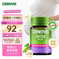 CENOVIS 萃益維 鐵元片劑PLUS 80粒