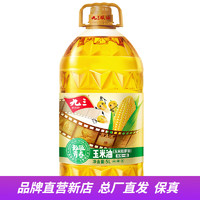 九三 非轉(zhuǎn)基因 玉米油5L  致青春系列  食用油