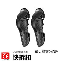 RSV 安全防護 新款摩托車護膝護肘騎行裝備護具四件套