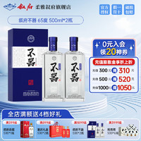 XUFU 敘府 君子不器酒 65度高度原釀五糧濃香型白酒口糧酒 65%vol 500mL 2瓶