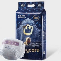 babycare 獅子王國 紙尿褲 M76/L60/XL54片