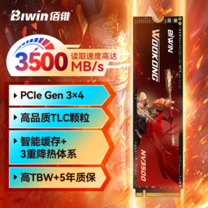 BIWIN 佰維 NV3500 悟空 NVMe M.2 固態(tài)硬盤 1TB（PCI-E3.0）