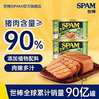 SPAM 世棒 午餐肉罐頭 即食火腿罐頭 豬肉含量90% 世棒簡臻188g*2