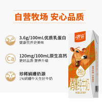 Huishan 輝山 5月輝山娟珊牛純牛奶3.6g蛋白質(zhì)10瓶*2箱國企乳業(yè)兒童高鈣早餐奶