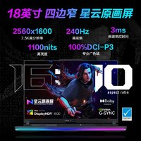 ROG 玩家國度 槍神8Plus 英特爾14代酷睿i9 RTX4060/RTX4070/超競版4080/4090顯卡18英寸游戲本筆記本