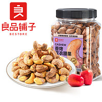 BESTORE 良品鋪子 烘烤紫衣腰果  500g