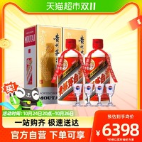 MOUTAI 茅臺 貴州飛天茅臺醬香型白酒53度500ml*2瓶