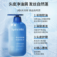 Spes 詩裴絲 海鹽玻尿酸藍(lán)胖子洗發(fā)水 500ml