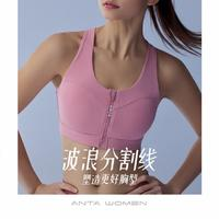 ANTA安踏线雕丨前拉链女款运动内衣962247104