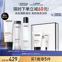 L'OREAL PARIS 歐萊雅男士耀白多效補(bǔ)水美白煙酰胺套裝