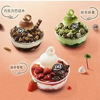 DQ 1份 拌拌碗系列冰淇淋 口味3選1