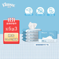 Kleenex 舒潔 濕廁紙羊駝定制40片x5包液體廁紙清爽濕巾濕紙巾