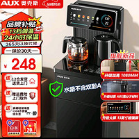 AUX 奧克斯 YCB-B 溫熱茶吧機 輕奢黑