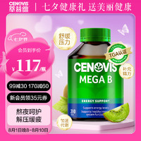 CENOVIS 萃益維 復(fù)合維B族復(fù)合片 200粒 澳洲進(jìn)口