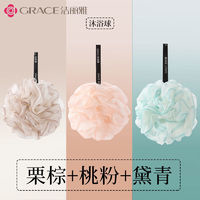 GRACE 潔麗雅 拼色沐浴球3個(gè)裝 淺棕+粉+青