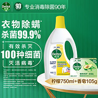 Dettol 滴露 檸檬除菌液1.5L+香皂