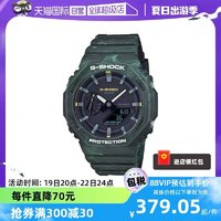 CASIO 卡西歐 時(shí)尚潮流手表迷霧森林GA-2100FR-3A男表女表