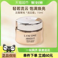 LANCOME 蘭蔻 菁純面霜流云霜（清透型） 15ml