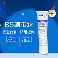 URIAGE 依泉 B5繃帶霜40ml