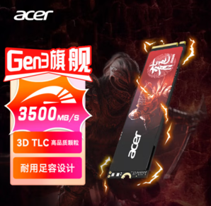 PLUS會員！acer 宏碁 N3500系列 NVMe M.2 固態(tài)硬盤 1TB（PCI-E 3.0）