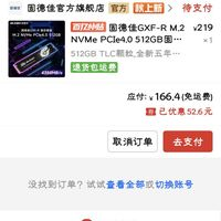 GUDGA 固德佳 GXF-R M.2 NVMe PCIe4.0 512GB固態(tài)硬盤(pán)SSD兼容PS5 TLC顆粒