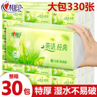 心相印 抽紙大號整箱批發(fā)110抽加厚擦手紙學(xué)生宿舍廁紙家用衛(wèi)生紙