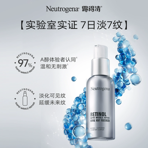 Neutrogena 露得清 維A醇抗皺修護(hù)晚霜10mL