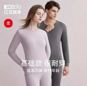 反季新低！Hodo 紅豆 男女同款純棉基礎(chǔ)款保暖內(nèi)衣套裝