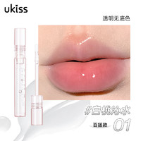 ukiss 悠珂思 拍兩件透明水光唇油 2ml