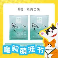 純譽 全價低溫烘焙貓糧 200g