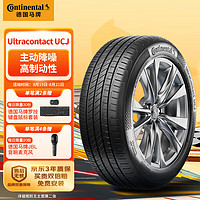 Continental 馬牌 輪胎 235/45R18 98Y UCJ 適配豐田 凱美瑞/特斯拉