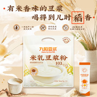 Joyoung soymilk 九陽豆?jié){ 米乳豆?jié){粉20條*25g學生營養(yǎng)早餐